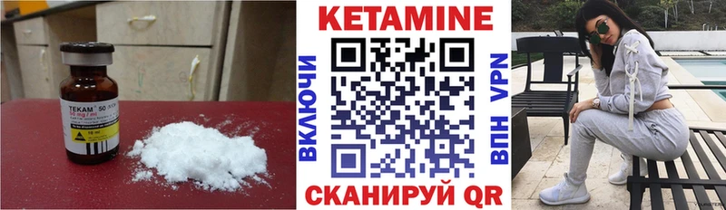 где купить наркоту  мега ссылки  Кетамин VHQ  Выкса 