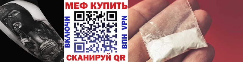 МЕФ mephedrone  закладка  KRAKEN сайт  Выкса 