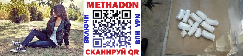 МЕТАДОН methadone наркошоп Выкса
